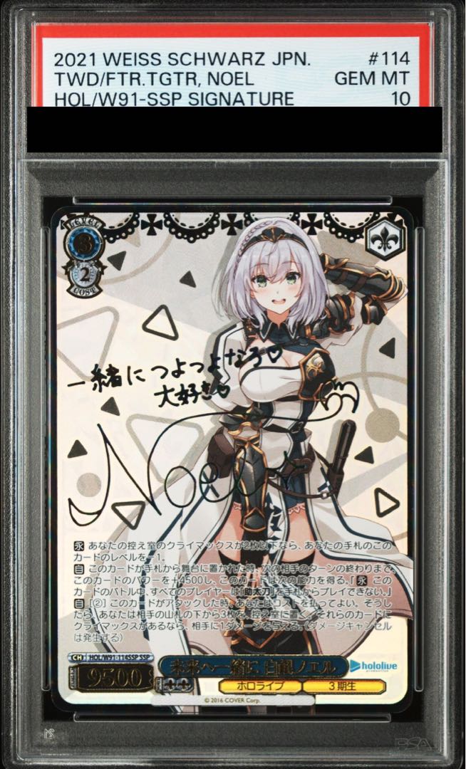PSA10] Together for the Future - Noel Shirogane (signed) SSP HOL/W91-114SSP