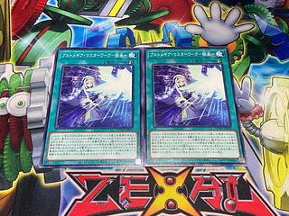 Y-3764 アルトメギア・マスターワーク-継承- ノーマル DUAD-JP056 2枚