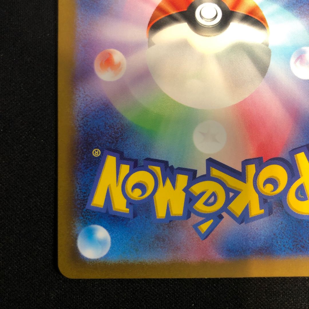 リキキリンex SR 088/071