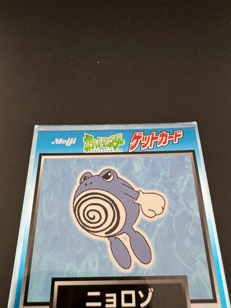 Used] Poliwhirl meiji Get Card Pokémon Card Game