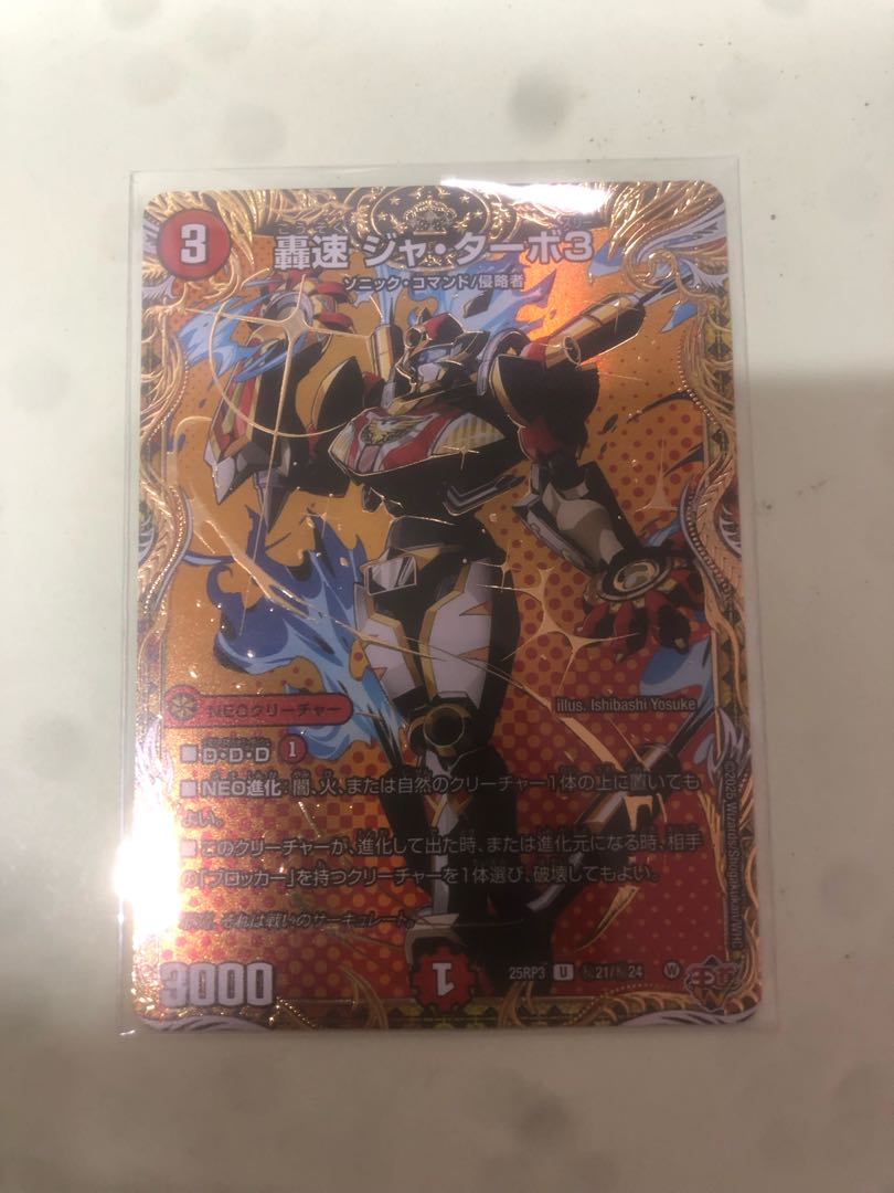 Roaring Speed Ja Turbo 3 (Secret Rare Edition) SE (Secret)21/(Secret)24
