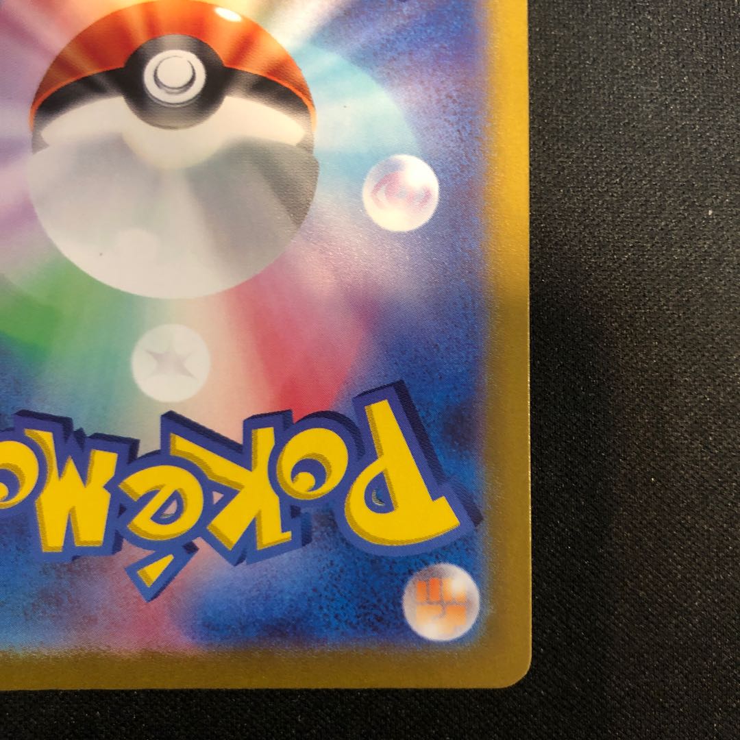 カミツオロチex SR 115/102