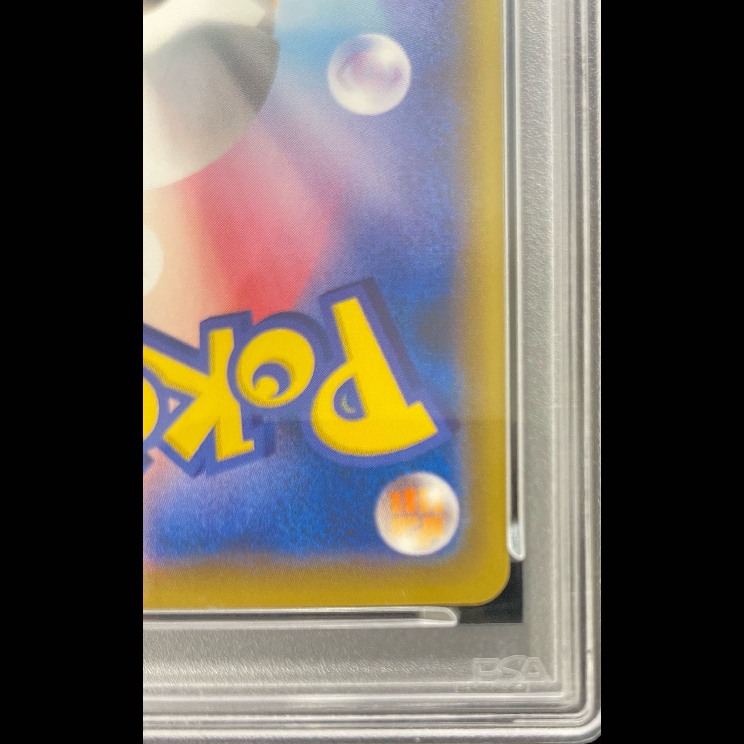 【PSA10】 ピカチュウ (プロモ) {227/S-P} 1枚