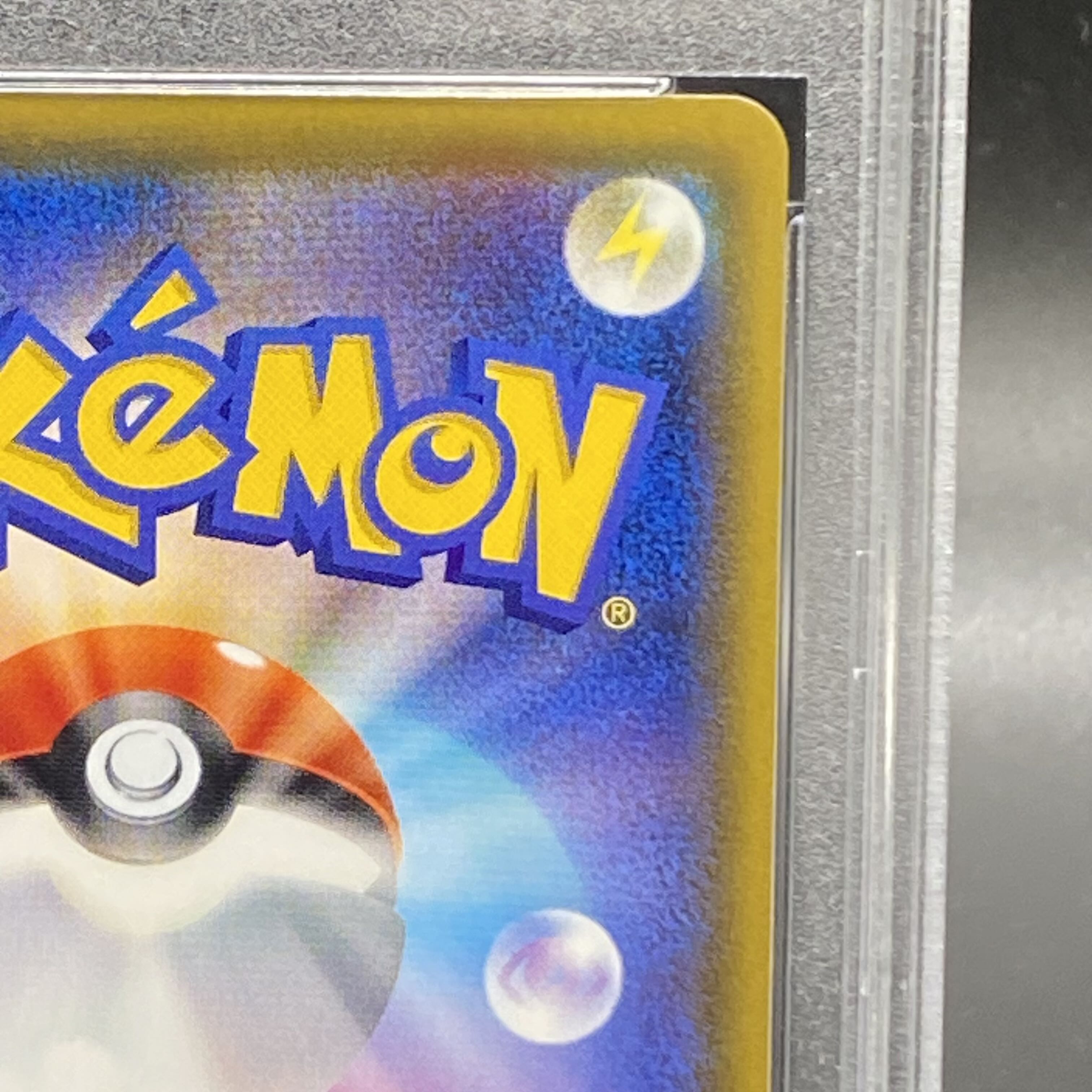 [PSA10] Acerola Extra Battle Day (Ecba Acerola) PROMO 395/SM-P 1枚