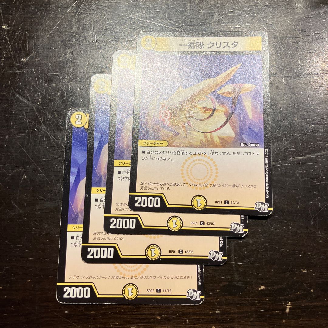 一番隊　クリスタ 1枚
