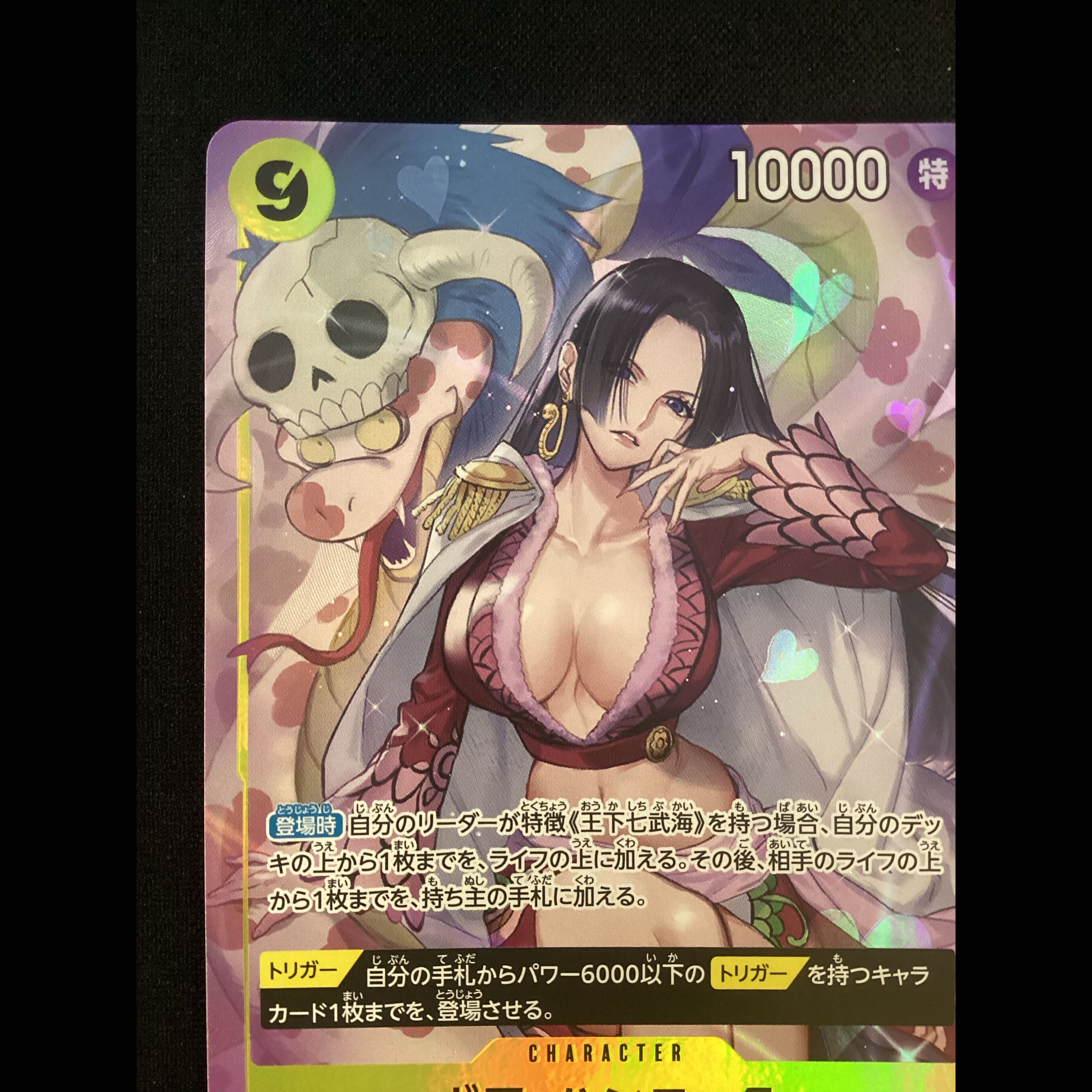 ④ (Has scratches) Boa Hancock (Parallel) P-SR OP14-112 1枚