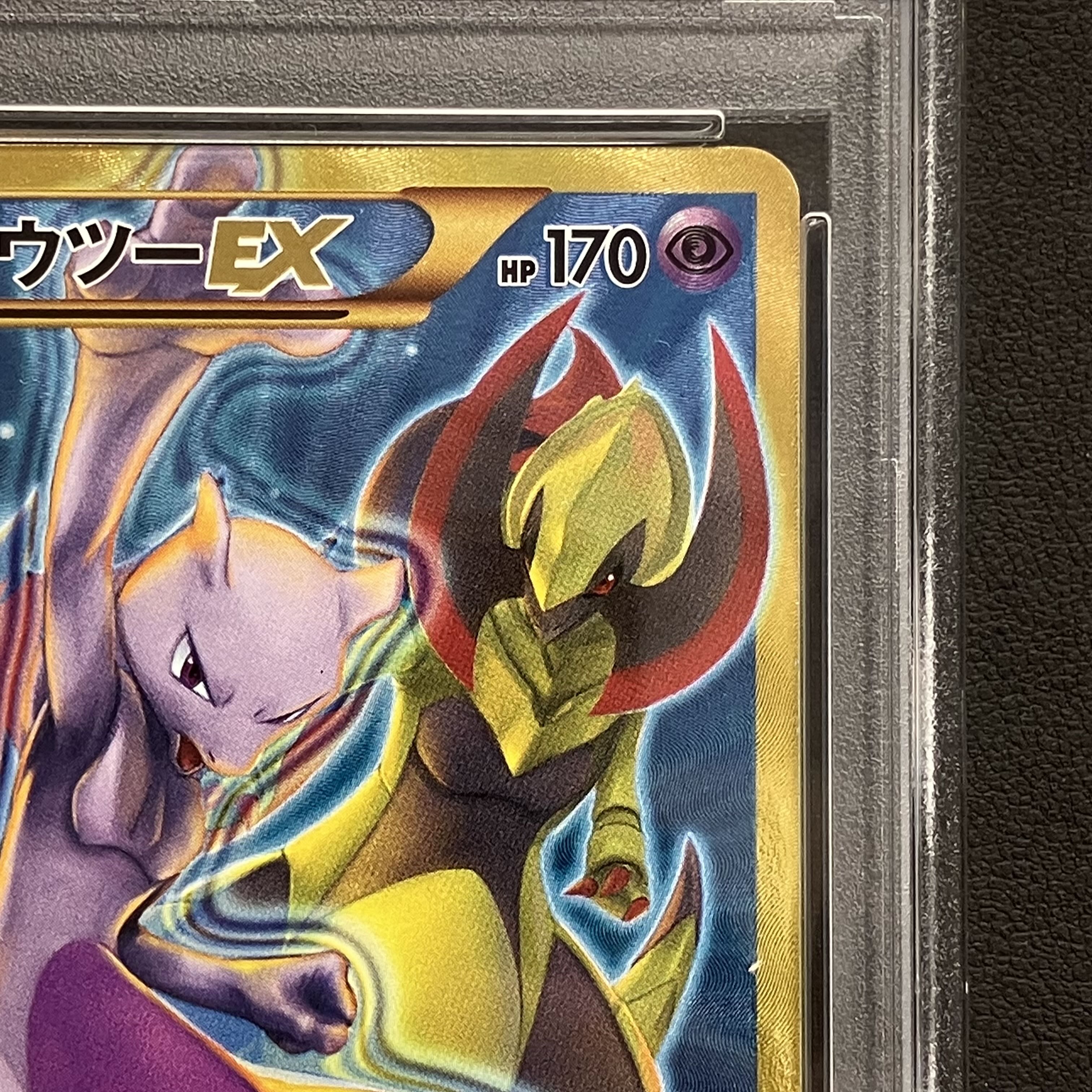 [PSA10] MewtwoEX UR 065/059