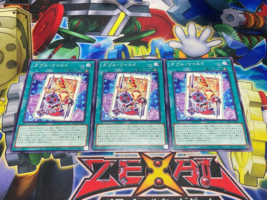 Y-4072 Double Wild Normal SUDA-JP065 3枚