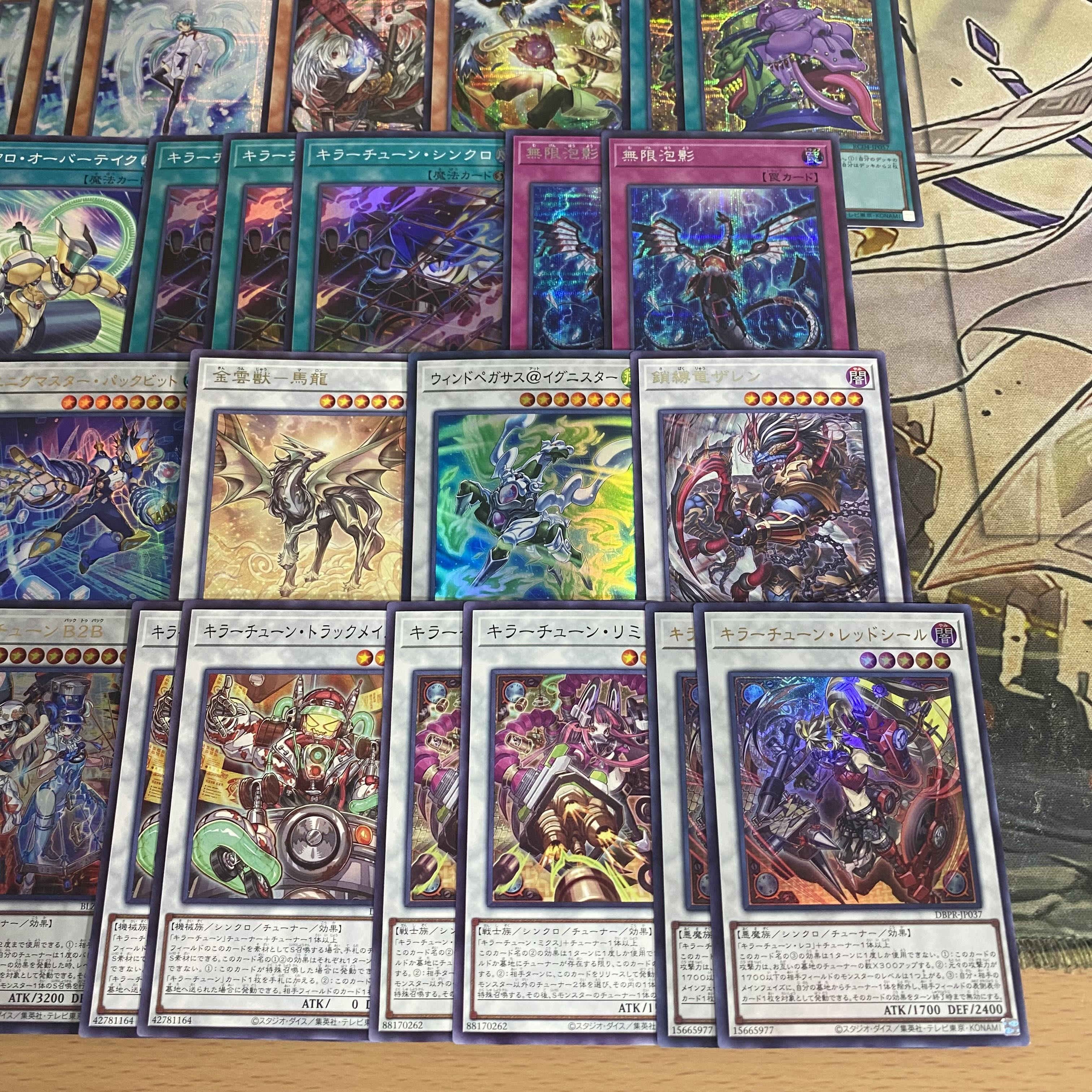 キラーチューン デッキ【以下検索 遊戯王 本格構築 ナチュルローズウィップ 調和ノ天救竜 初期 2期 レリーフ デッキパーツ】 1枚