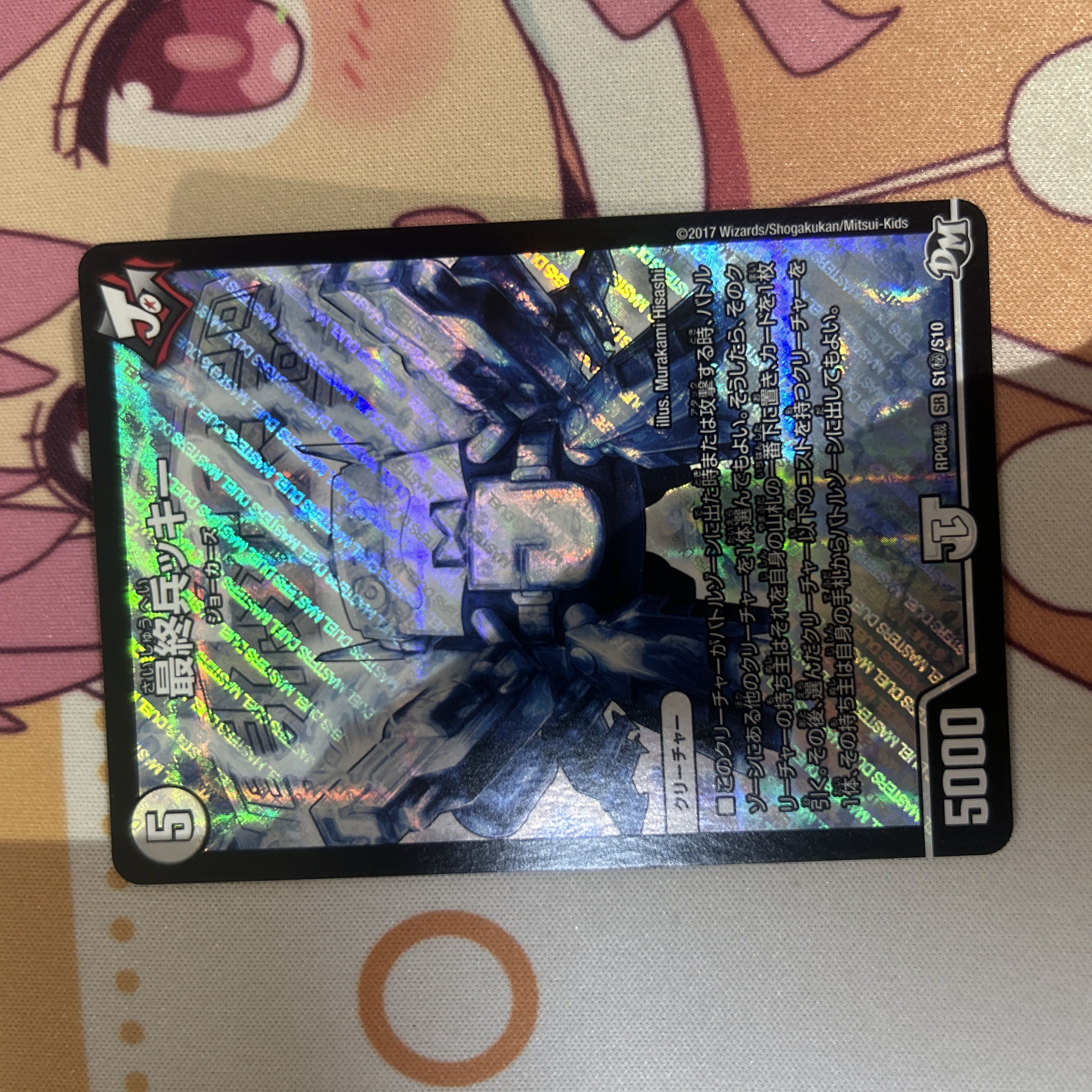 Ultimate Soldier Kii SE S1 (Secret)/S10 1枚