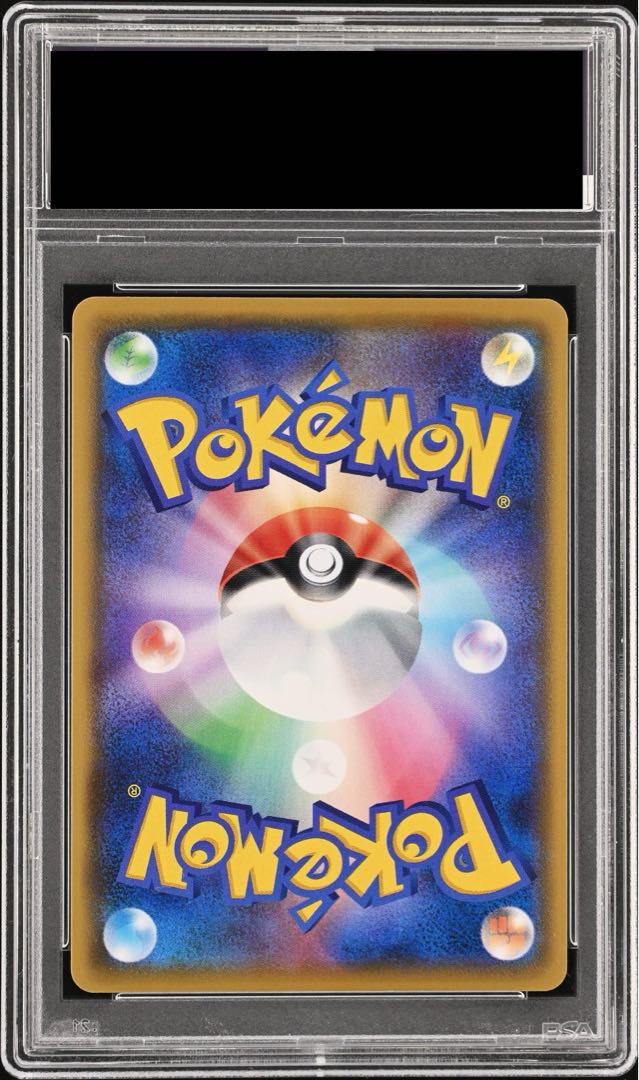 PSA10] FlareonVMAX (SA spec) Summer Pocketka PROMO 186/S-P 1枚