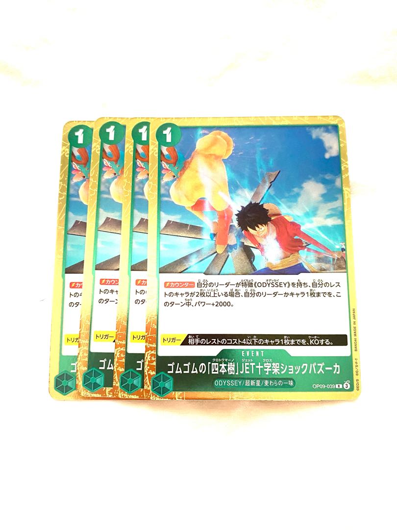 Rubber Rubber "Four Trees" JET Cross Shock Bazooka R OP09-039 1枚