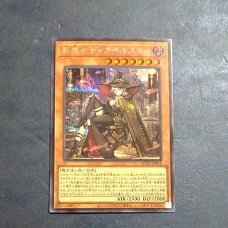 黒魔女ディアベルスター(イラスト違い版)」の激安通販 | magi 黒魔女ディアベルスター(イラスト違い版)」の激安通販 | magi
