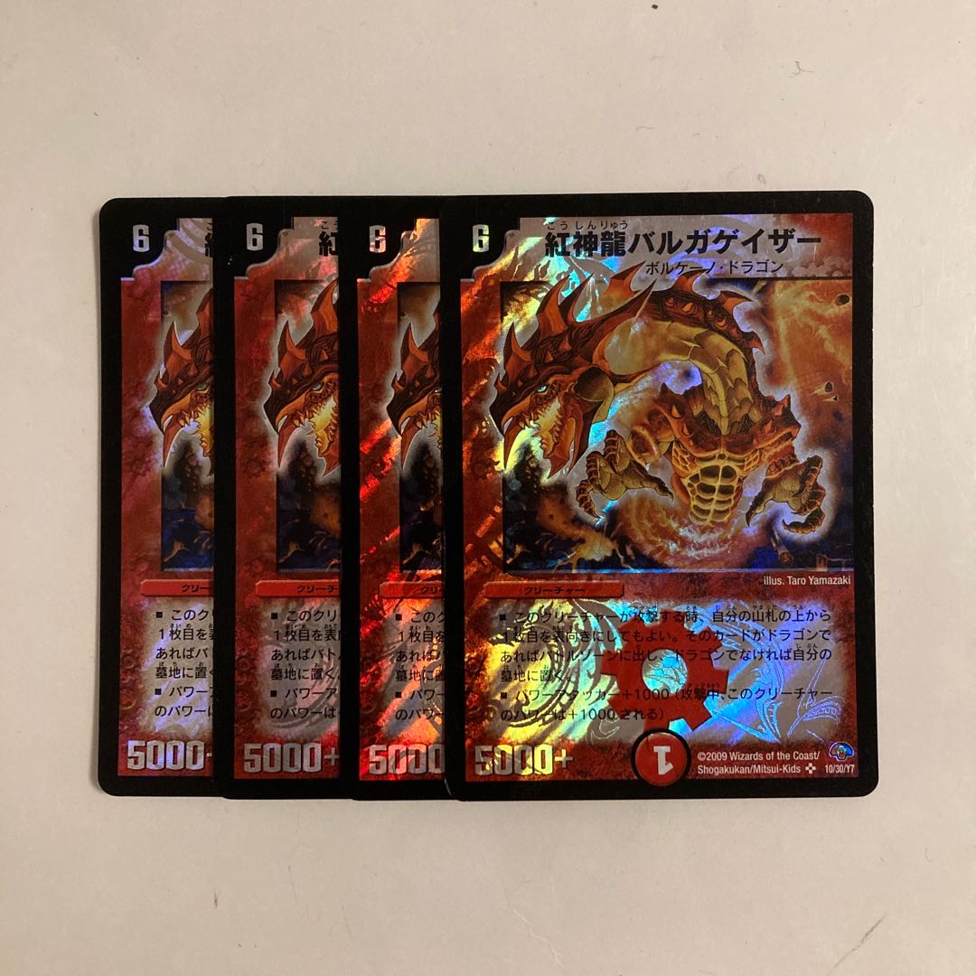 D204 紅神龍バルガゲイザー SR 4枚セット デュエマ トレトレ