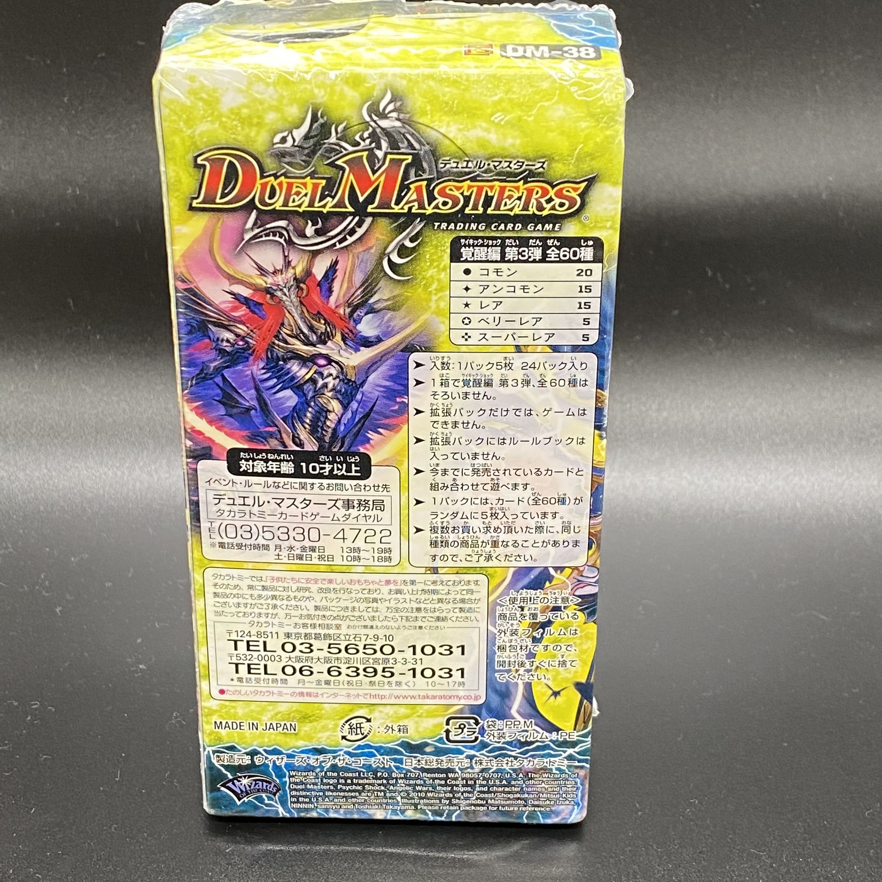 DM-38 Awakening Edition Psychic Dragon vs. Darkness Demon <unopened box> {DM-38} 1BOX