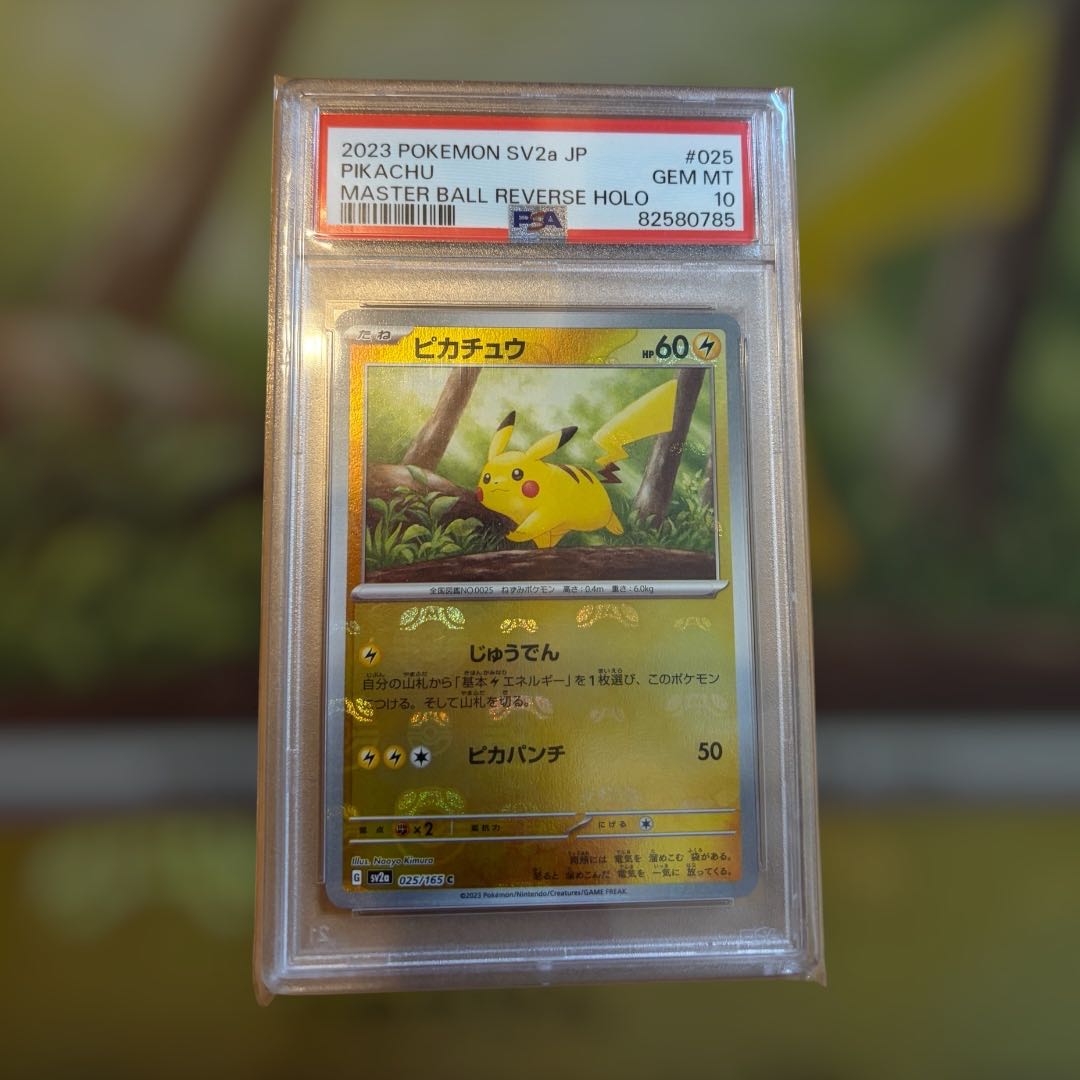 Pikachu Master Ball Mirror C SV2a 025/165 1枚