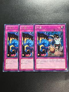 Yu-Gi-Oh Studio 3 copies Mistake rare JP076