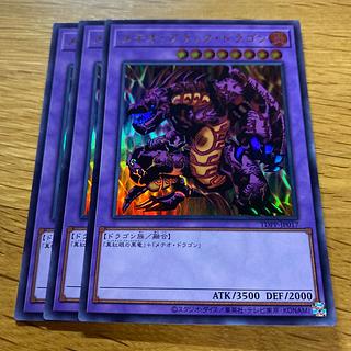 Meteor Black Dragon (Updated from: Meteor B. Dragon) Ultra