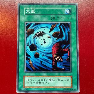 遊戯王 初期 ノーマル」の激安通販 | magi