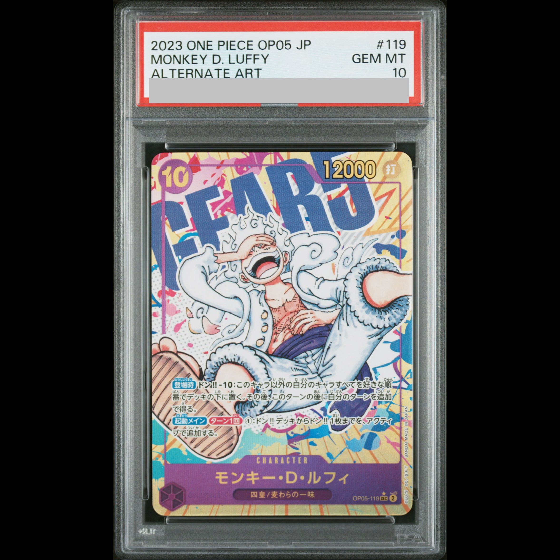 【PSA10】モンキー・D・ルフィ(パラレル) P-SEC OP05-119 1枚