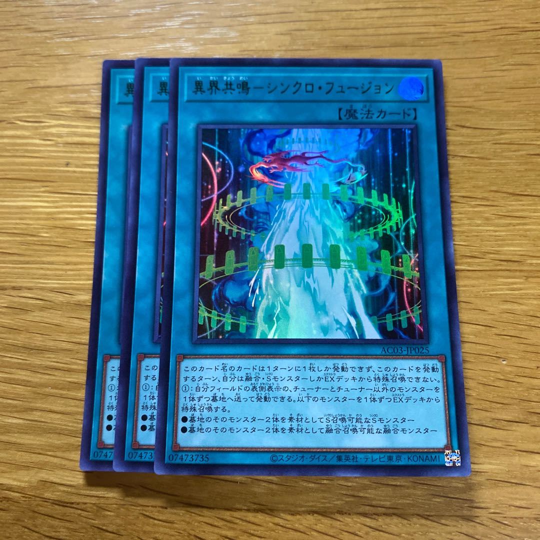 Cross World Resonance-Synchro Fusion Ultra Rare JP025