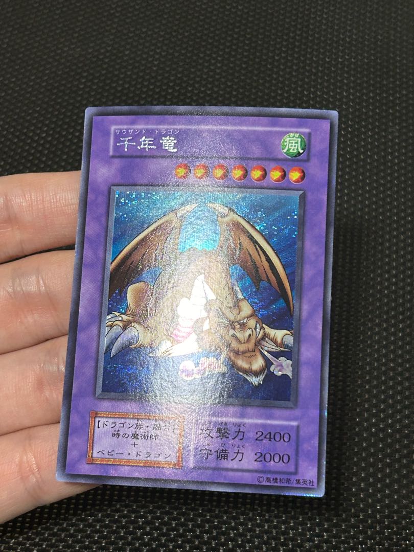 千年竜　パラレル　シークレット　2枚セット 鑑定候補】遊戯王 千年竜 初期 パラレル シークレット 2枚セット 1枚の