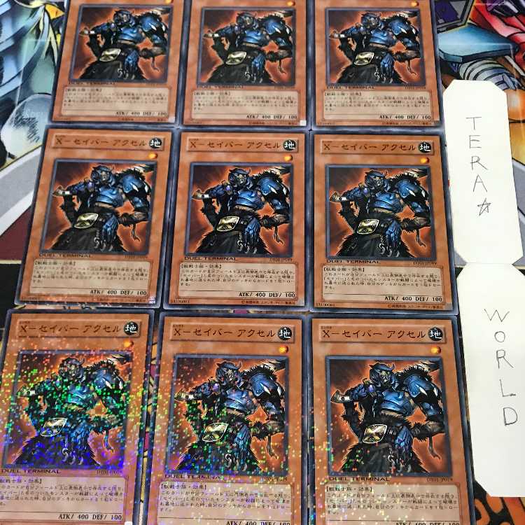 1 Duel Terminal, Effect, Set of 9, Tera. 9枚