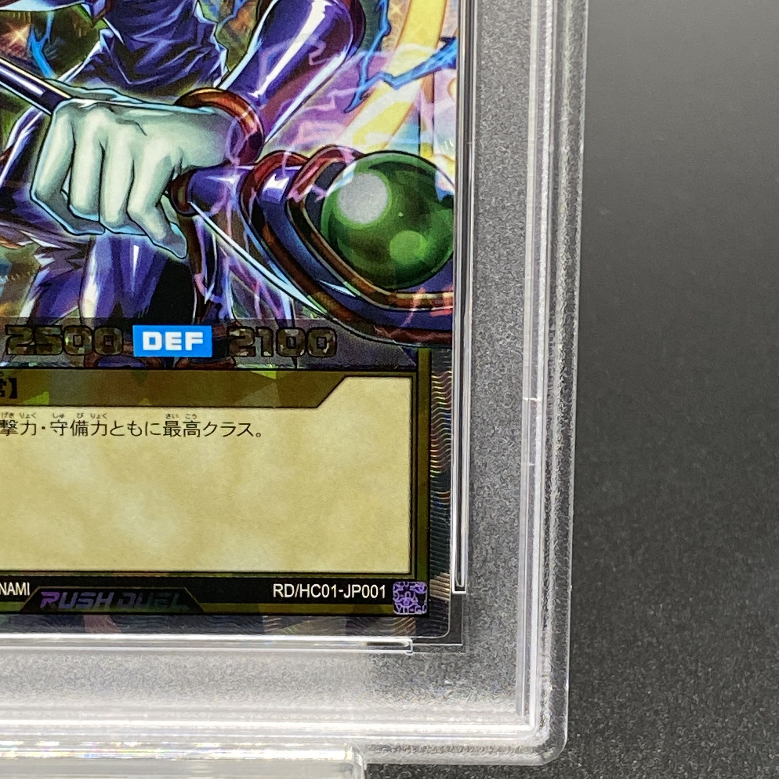 PSA10】ブラックマジシャン [オーバーラッシュレア] {RD/HC01-JP001}の 