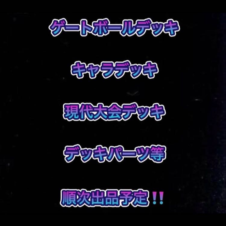 Yu-Gi-Oh! [Psychic is the Strongest!! Tournament Deck!!] Elfen Notes Deck: 40 Cards + 15 EX Cards + 15 Side Deck Cards 1枚