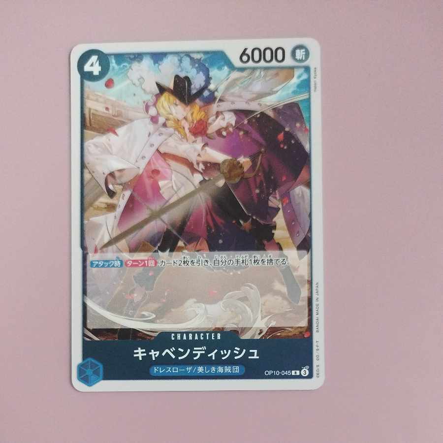 @8 @8 Cavendish R OP10-045 1枚