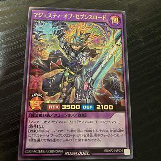 セブンスロード・マジシャン セブンスロード・マジシャン – 遊戯王ラッシュデュエルまとめ