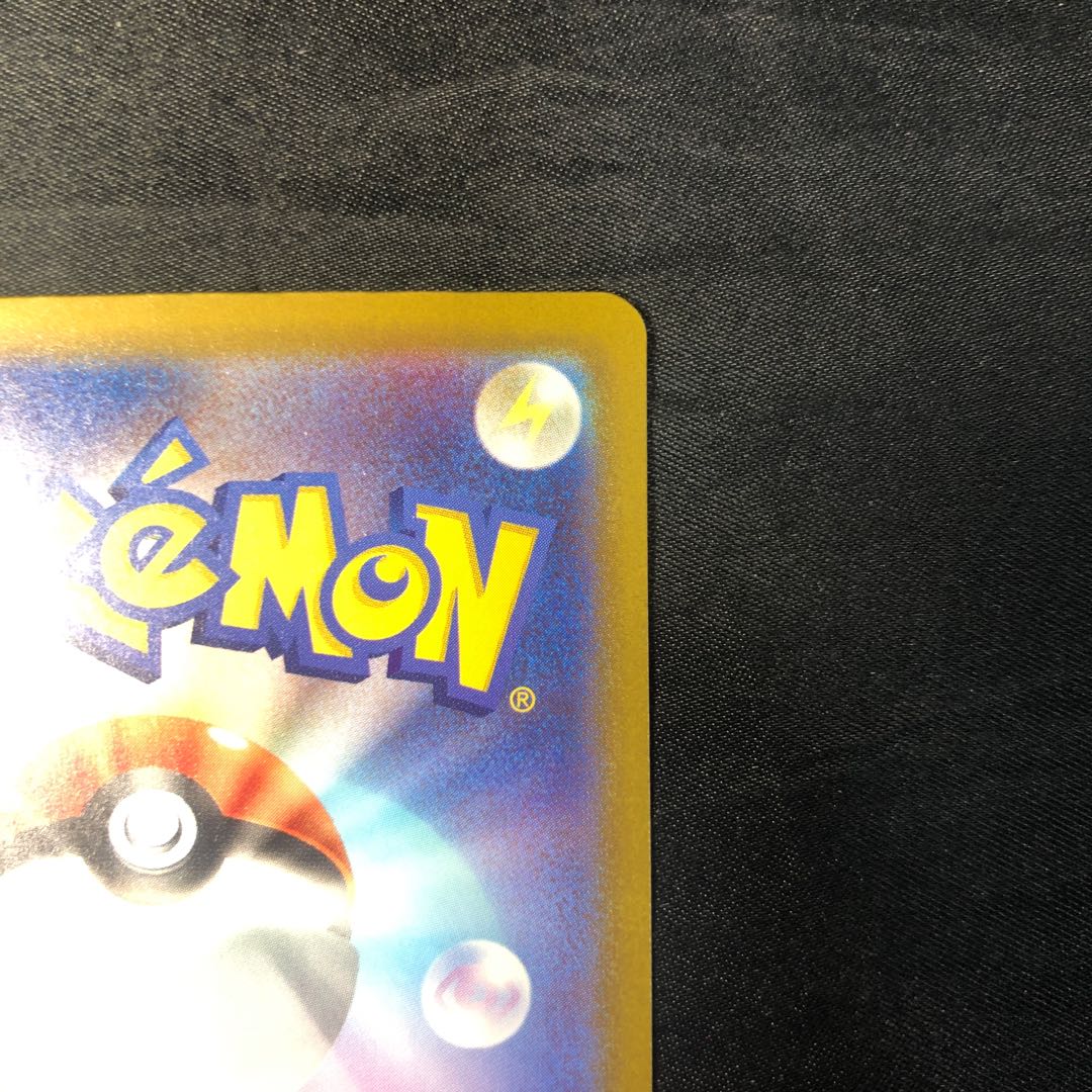 Mega Eelektrossex RR 049/193