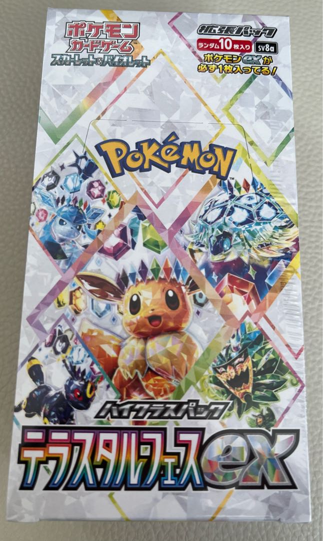 1BOX ハイクラスパック テラスタルフェスex 未開封BOX 1BOX 1BOX ハイクラスパック テラスタルフェスex 未開封BOX 1BOX