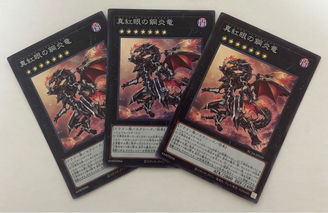 Red-Eyes Flare Metal Dragon Super Rare 3-card set