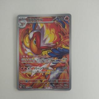 @2 @2 Infernape AR 070/066 1枚