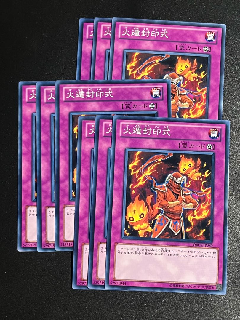 遊戯王スタジオ 9枚 火遁封印式 ノーマル JP080