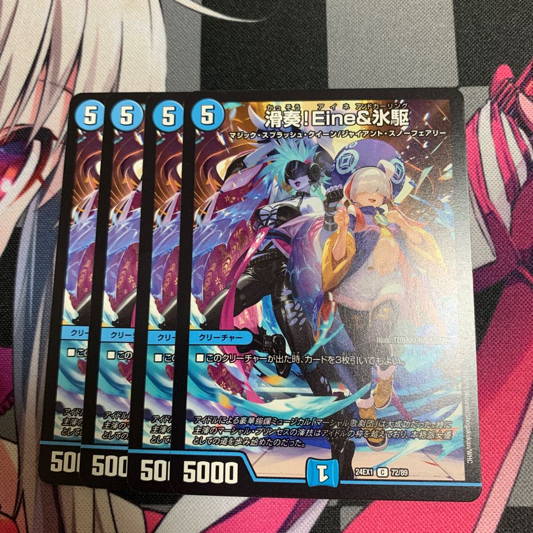 Eine&Ice Drive C 72/89