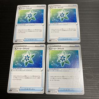 PC Snow Leaf Badge (063/069) Uncommon, set of 4, 2