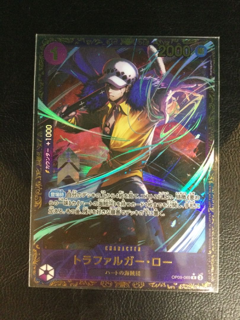 ① (未開封) トラファルガー・ロー (パラレル)(フラッグシップバトル) R PROMO OP09-069