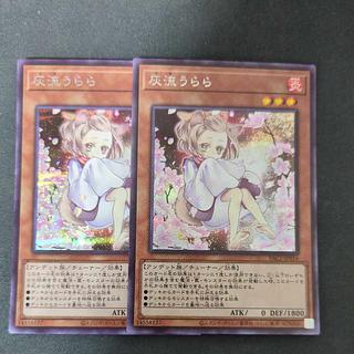 Ash Blossom & Joyous Spring (different illustration version) Secret Rare JP016 Set of 2 2枚