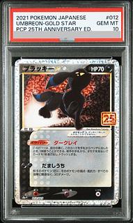 ひかるコイキング　ブラッキー⭐︎ スター　25th 2枚　傷あり ひかるコイキング ブラッキー⭐︎ スター 25th 2枚 傷あり