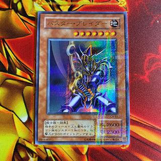 Yu-Gi-Oh! Buster Buletteader Parallel CA-51