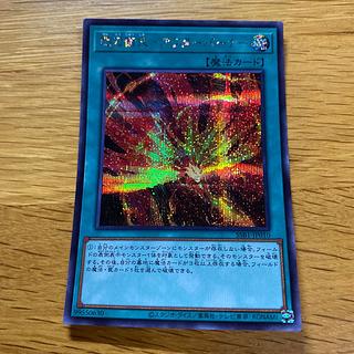 Senkou Jutsu-Shiki - After Burner Secret Rare JP010