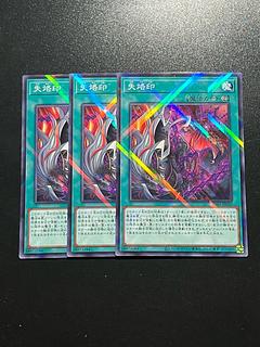 Yu-Gi-Oh Studio 3 cards Lost Brand Parallel Normal JP020