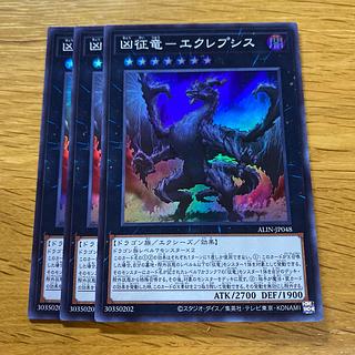 Ecclesiastes - Ecclepsis Super Rare ALIN-JP048 1枚