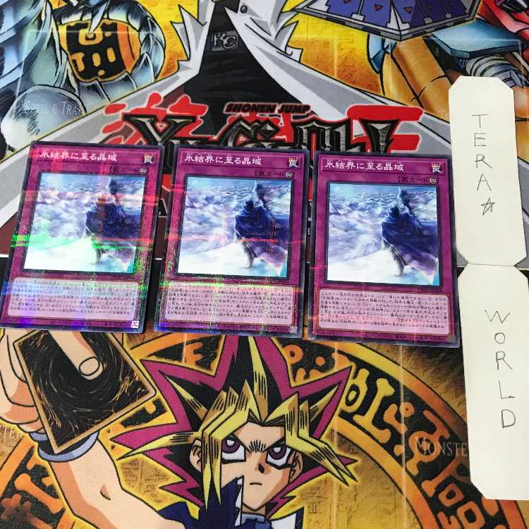 Crystal Region Leading to the Ice Barrier TW01 1 Normal Parallel, Trap, Set of 3, Tera.