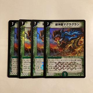 L203 緑神龍マグラグラン VR 4枚セット デュエマ トレトレ 4枚