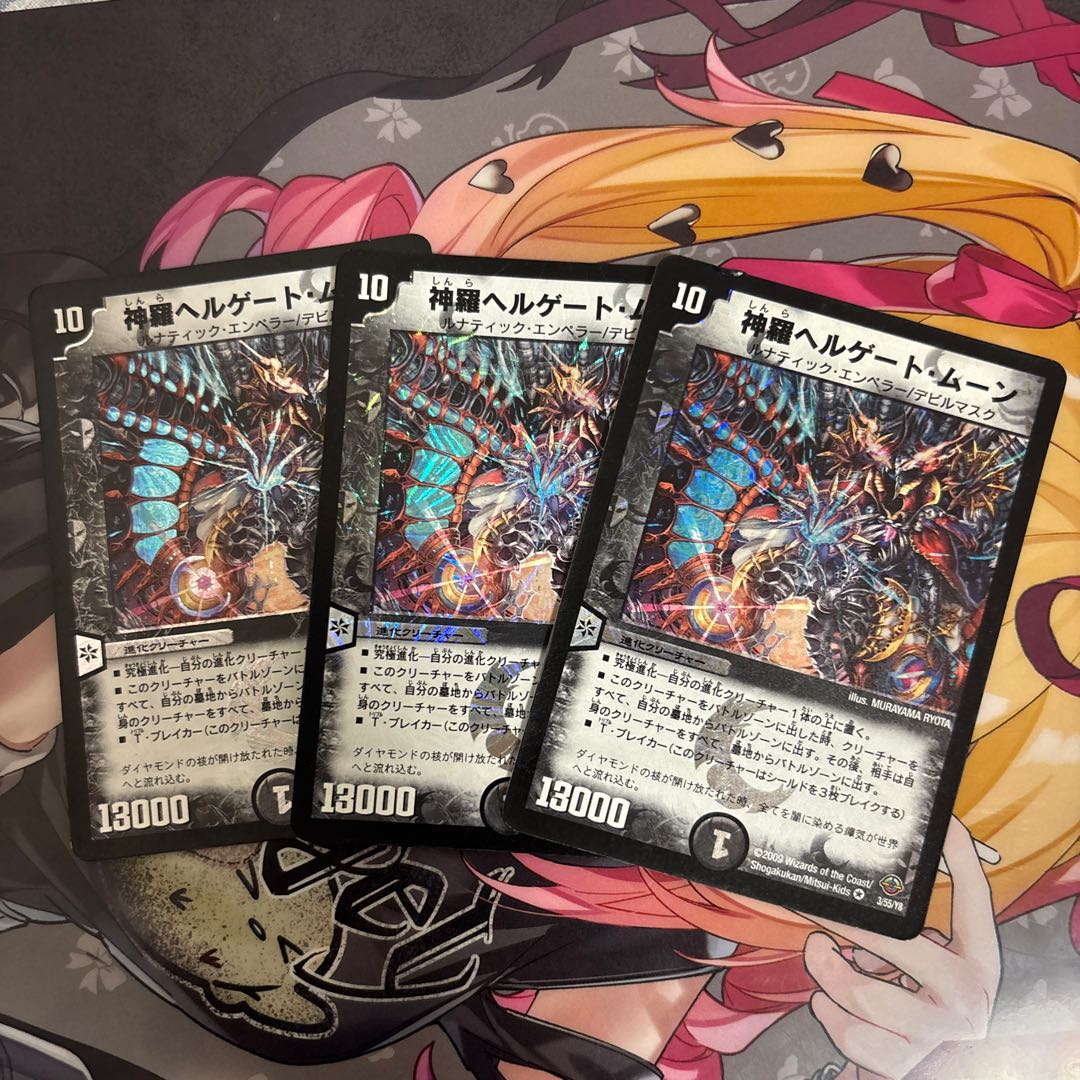 Shinra Hell Gate Moon VR 3/55/Y8