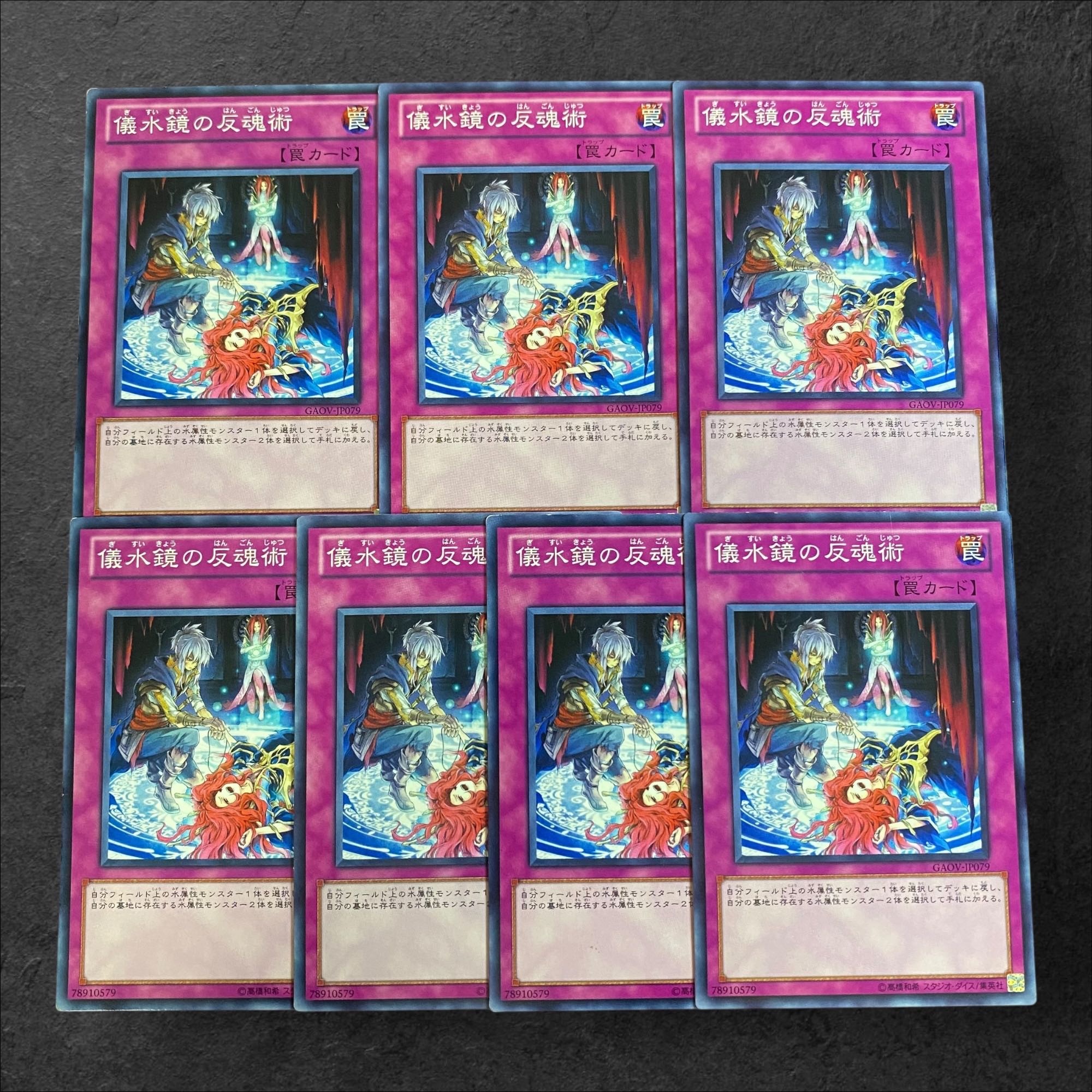 A188 [King of Games] Aquamirror Cycle 7-card set