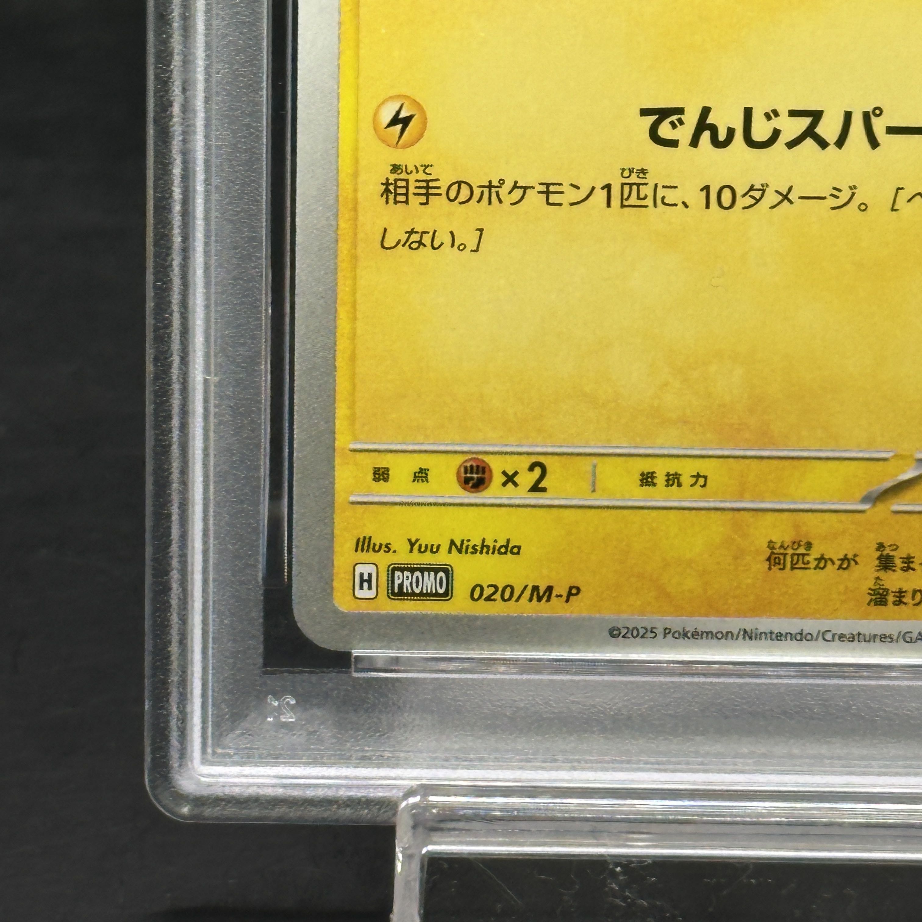 PSA10] Pikachu McDonald's Happy Set 2025 PROMO 020/M-P 1枚